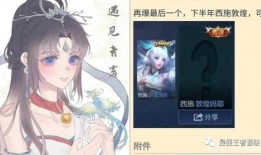西施战令爆料最新消息,全新内容即将解锁，神秘英雄即将登场！
