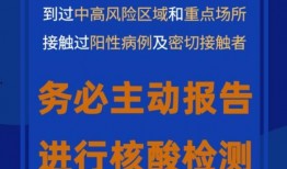 太湖新闻爆料网最新疫情通报,多区域调整防控措施，防控形势持续优化